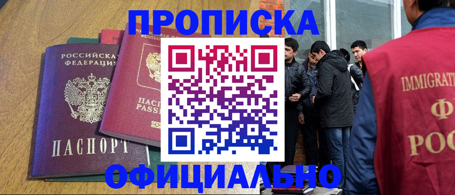 где прописаться в Краснодарском крае