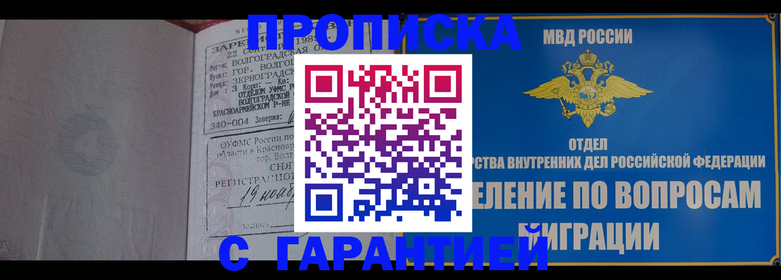 временная регистрация недорого в Краснодарском крае