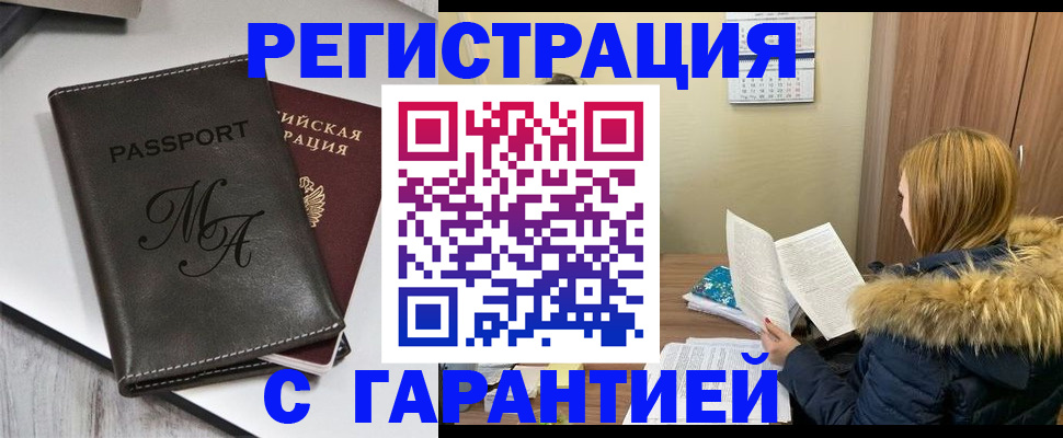 прописка для работы в Краснодарском крае
