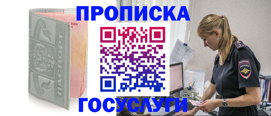прописка для кредита в Краснодарском крае