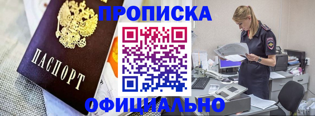 временная регистрация гарантия в Краснодарском крае