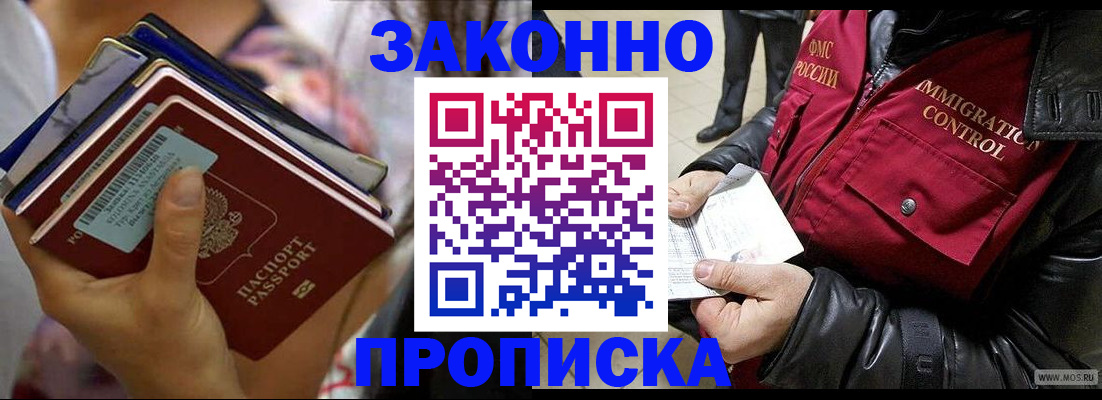 временная регистрация для всех в Краснодарском крае